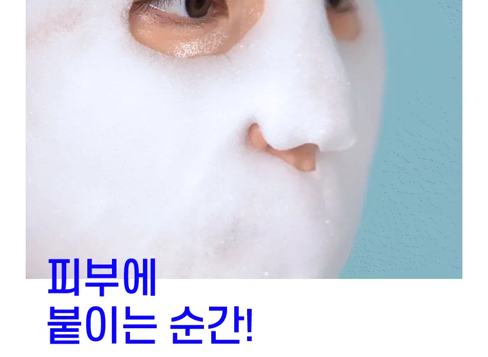 [모공청소팩] 안티톡스 스파클린 마스크 포어필 1매 상세페이지 44